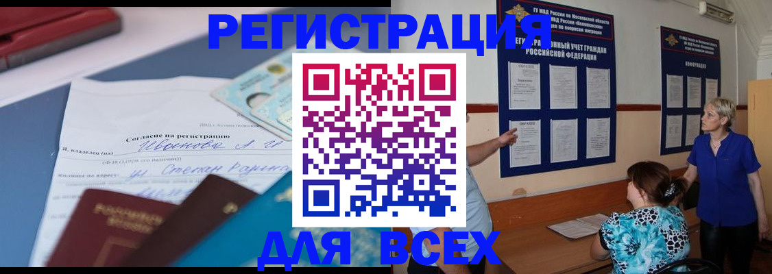 регистрация для школы в Углегорске